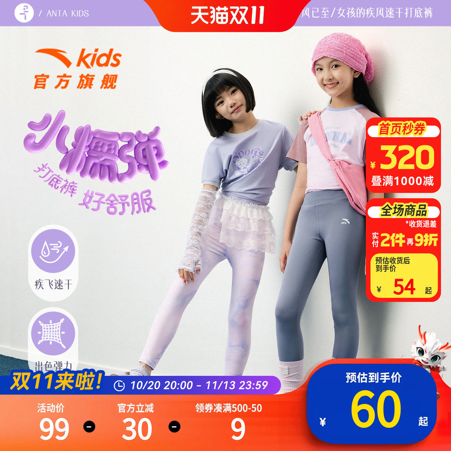 小糯弹安踏儿童装女童裤子夏季薄款打底裤2026新款女孩瑜伽运动裤