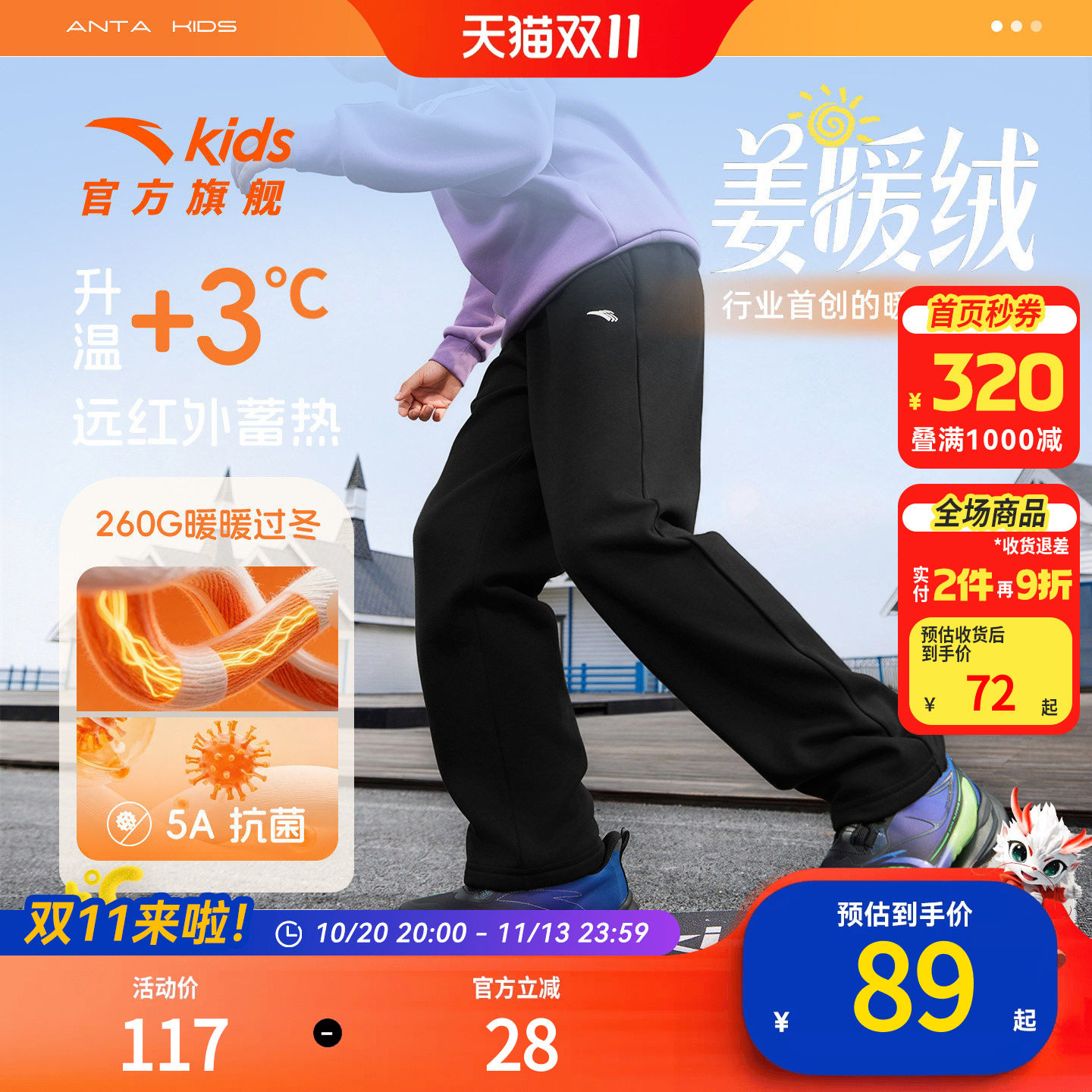 安踏儿童男女童针织运动长裤