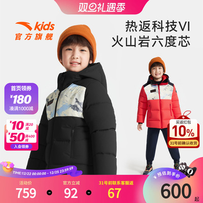 安踏儿童男小童中长羽绒服