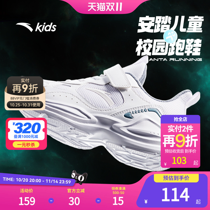 安踏男童皮面保暖跑鞋儿童小白鞋