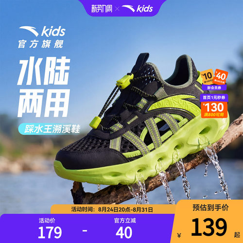 安踏儿童凉鞋溯溪鞋2026夏季新款