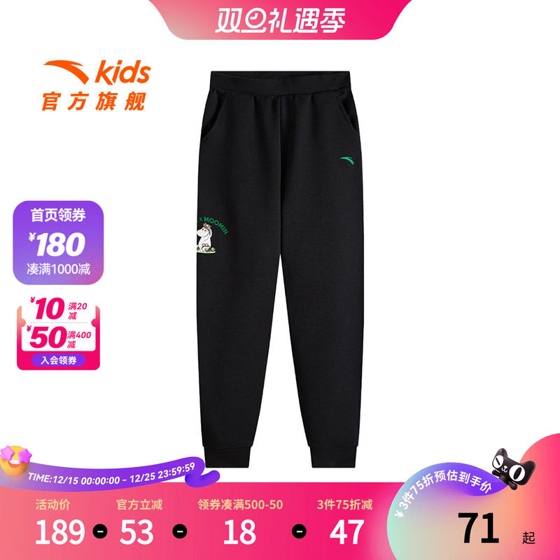 安踏儿童针织运动长裤