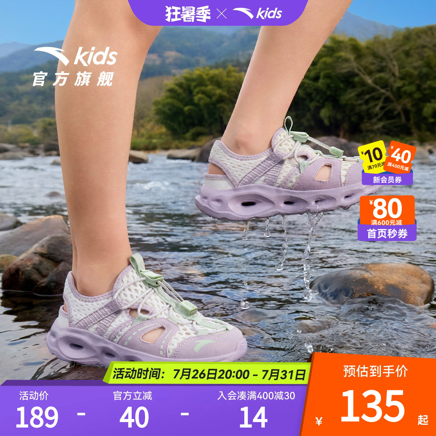 安踏儿童女小童沙滩鞋