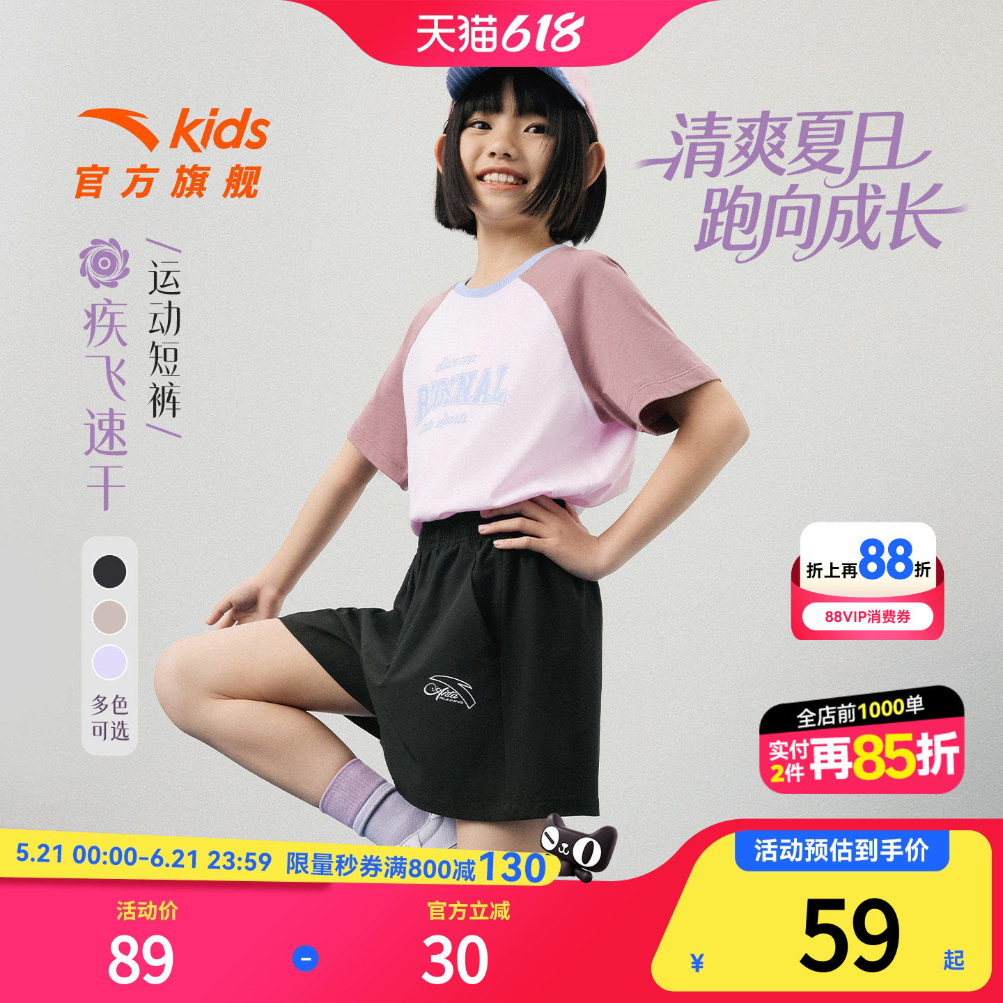 安踏儿童装女童五分裤子运动短裤夏季薄款2026新款速干夏装运动裤