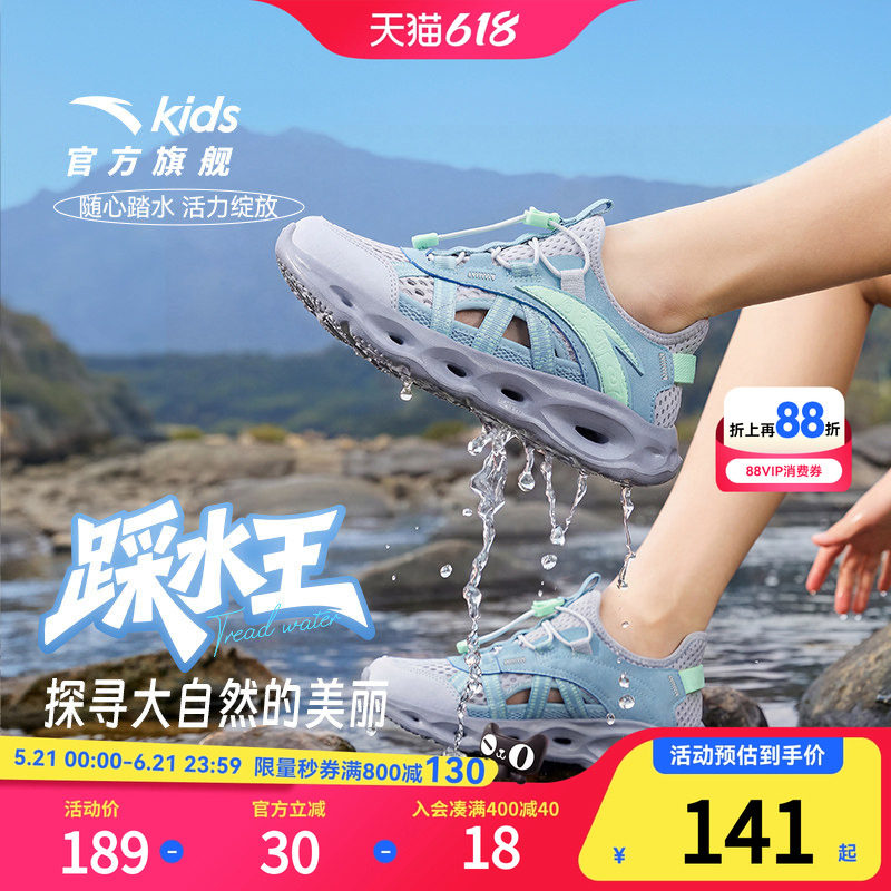 踩水王安踏儿童凉鞋男大童网面透气框子鞋2026夏季新款溯溪鞋童鞋