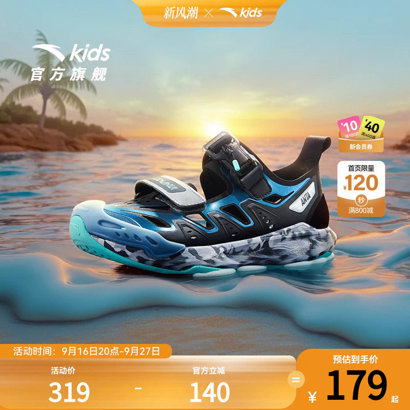 清羽|安踏儿童男童沙滩鞋2026夏季新款透气防滑包头运动凉鞋正品										