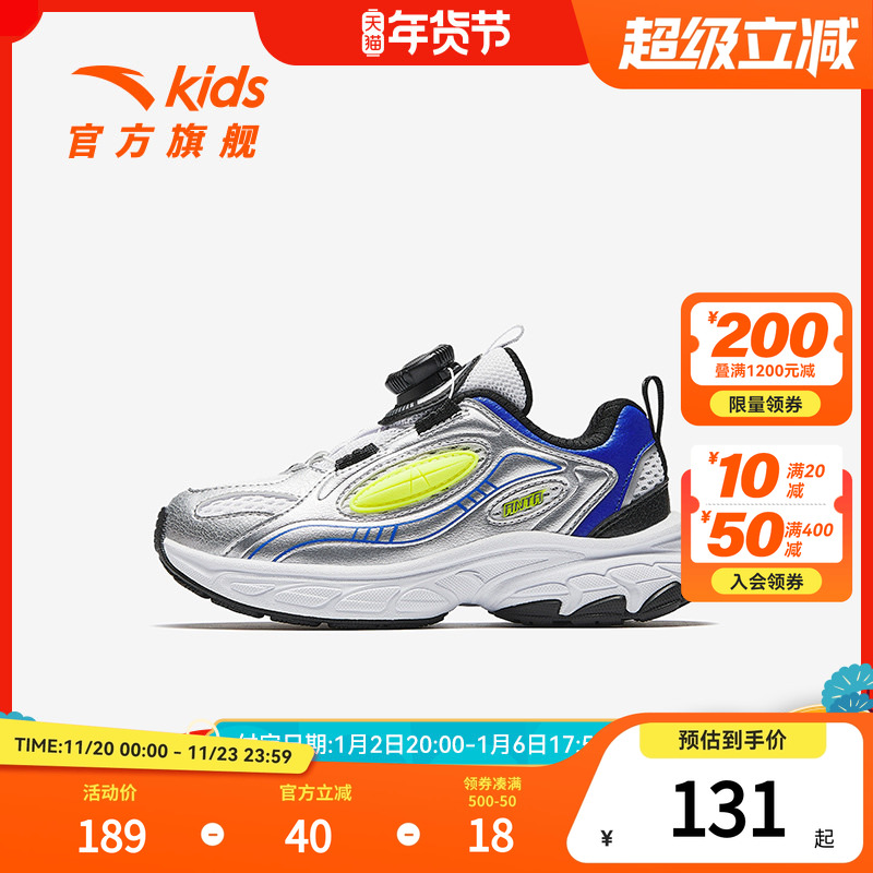 安踏儿童男童小童潮流休闲老爹鞋25春季新款男宝运动鞋童鞋跑步鞋