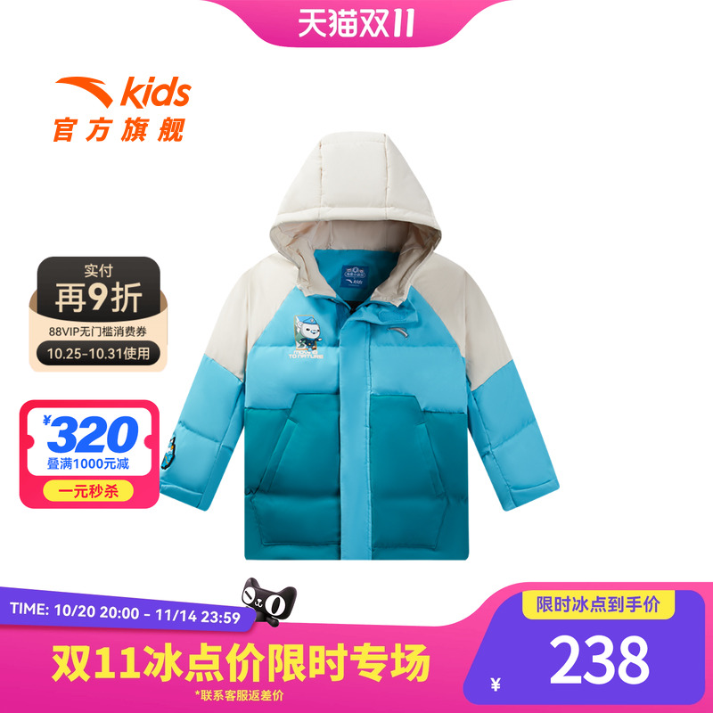 安踏儿童男小童户外抗寒羽绒服