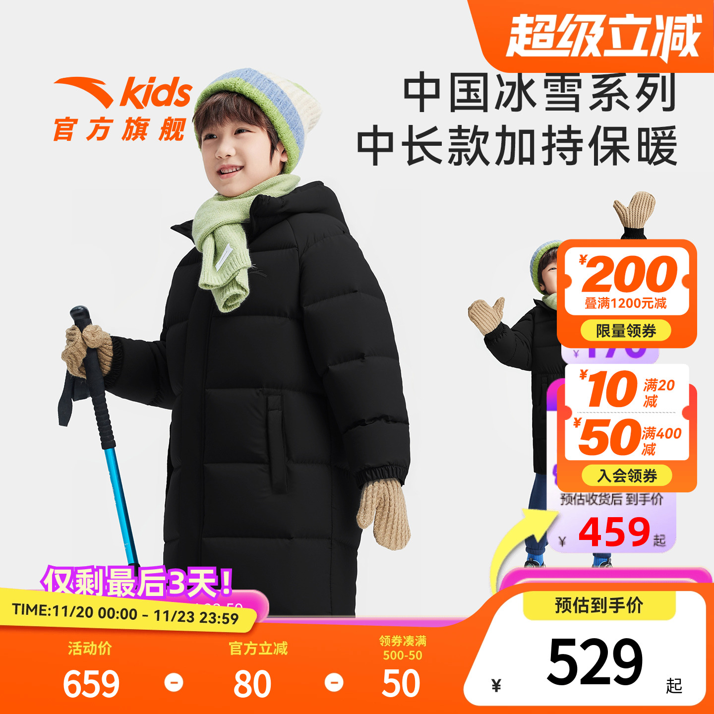 安踏儿童男女童中长羽绒服