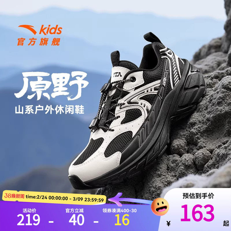 原野丨安踏儿童运动鞋男童鞋2026春季新款户外登山徒步鞋暴走童鞋