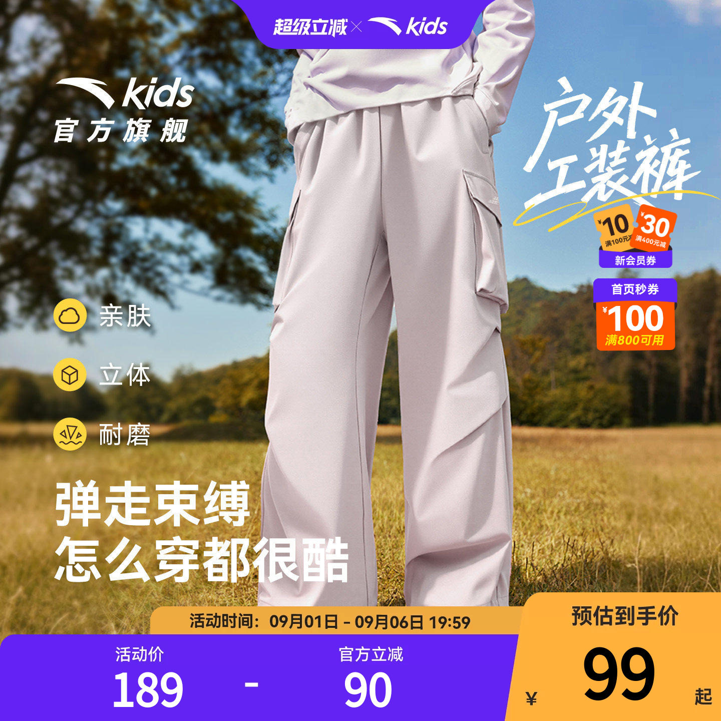 安踏儿童女童运动长裤2026秋冬新款舒适亲肤中大童宽松户外直筒裤