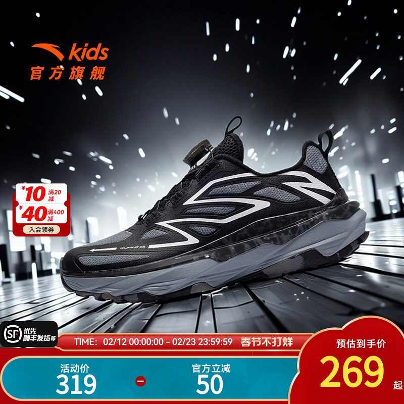 安踏童鞋儿童男大童跑鞋2026春秋款户外徒步登山跑步旋钮运动鞋