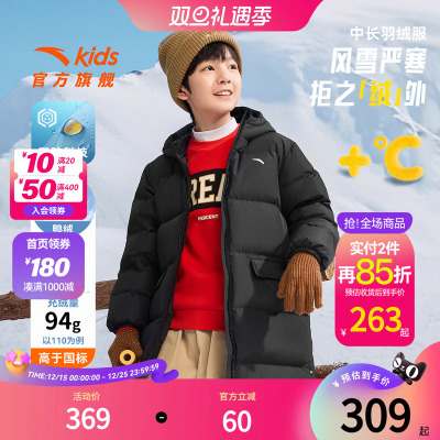 安踏儿童男女童中长羽绒服
