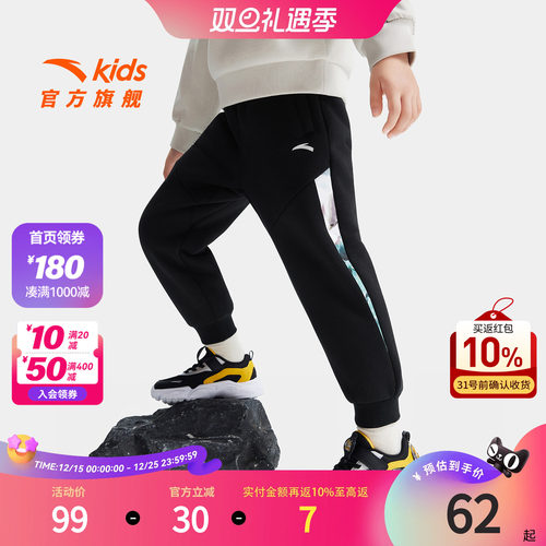 安踏儿童长裤针织运动长裤