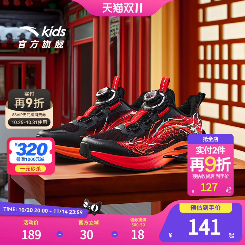 安踏儿童男大童运动跑鞋