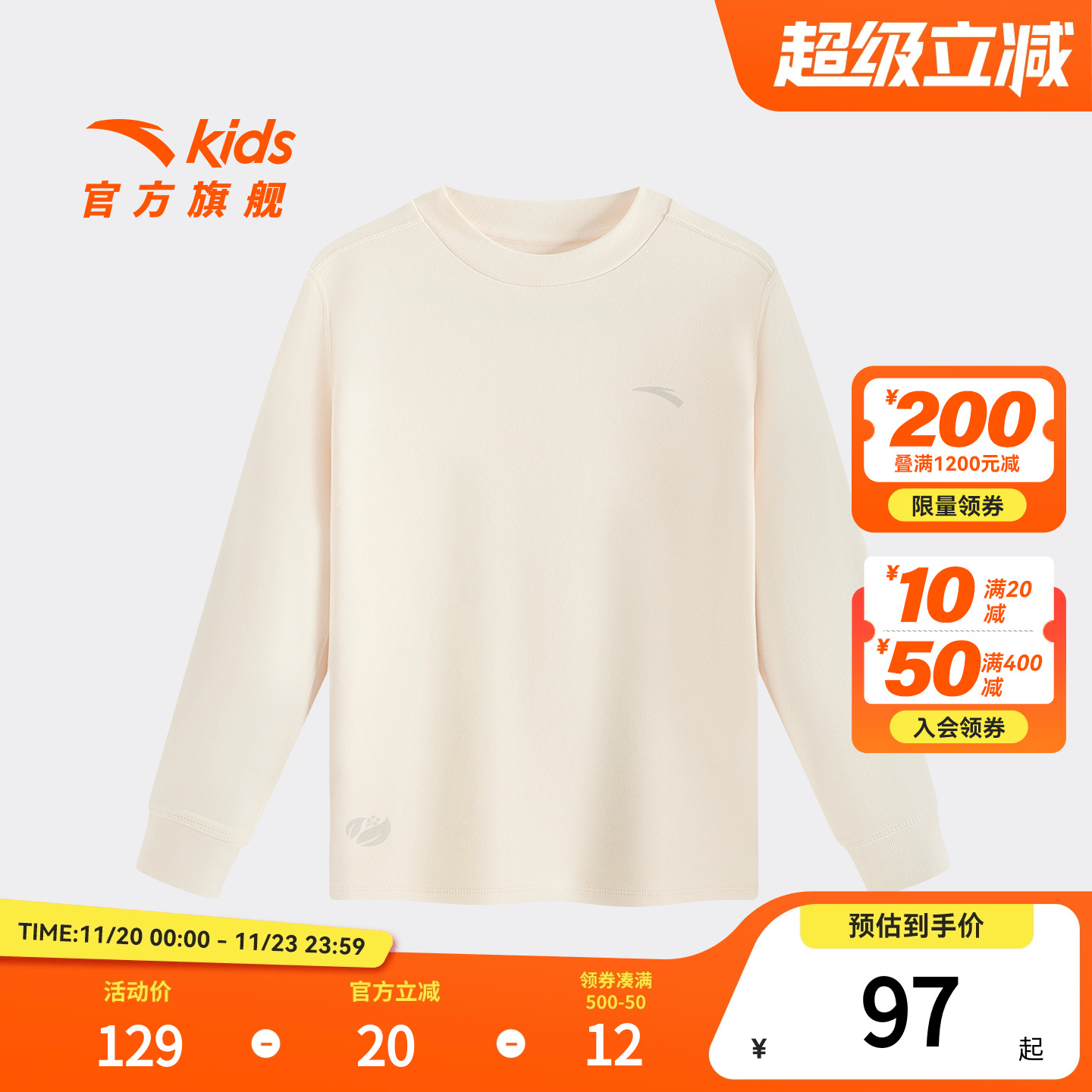 安踏儿童男女童针织长袖上衣