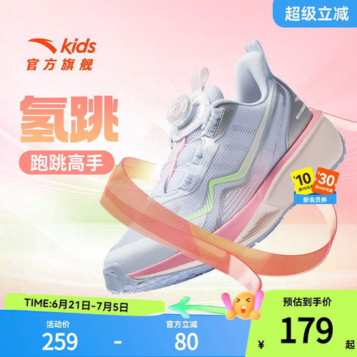 安踏儿童运动鞋女童鞋2026秋季新款女大童专业跑鞋纽扣透气跑步鞋