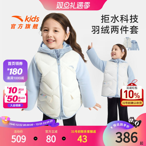 安踏儿童粉色羽绒马甲两件套