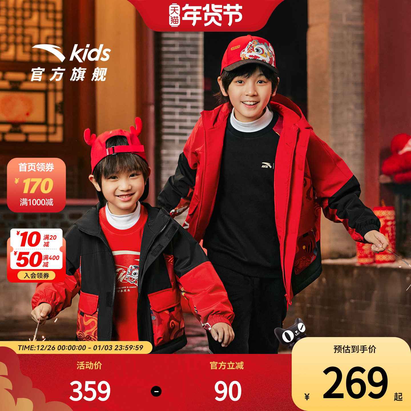 安踏儿童男女大童双面穿运动上衣2025款舒适保暖中大童防水厚外套