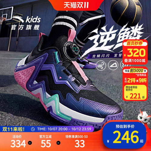 逆鳞安踏儿童男大童篮球鞋