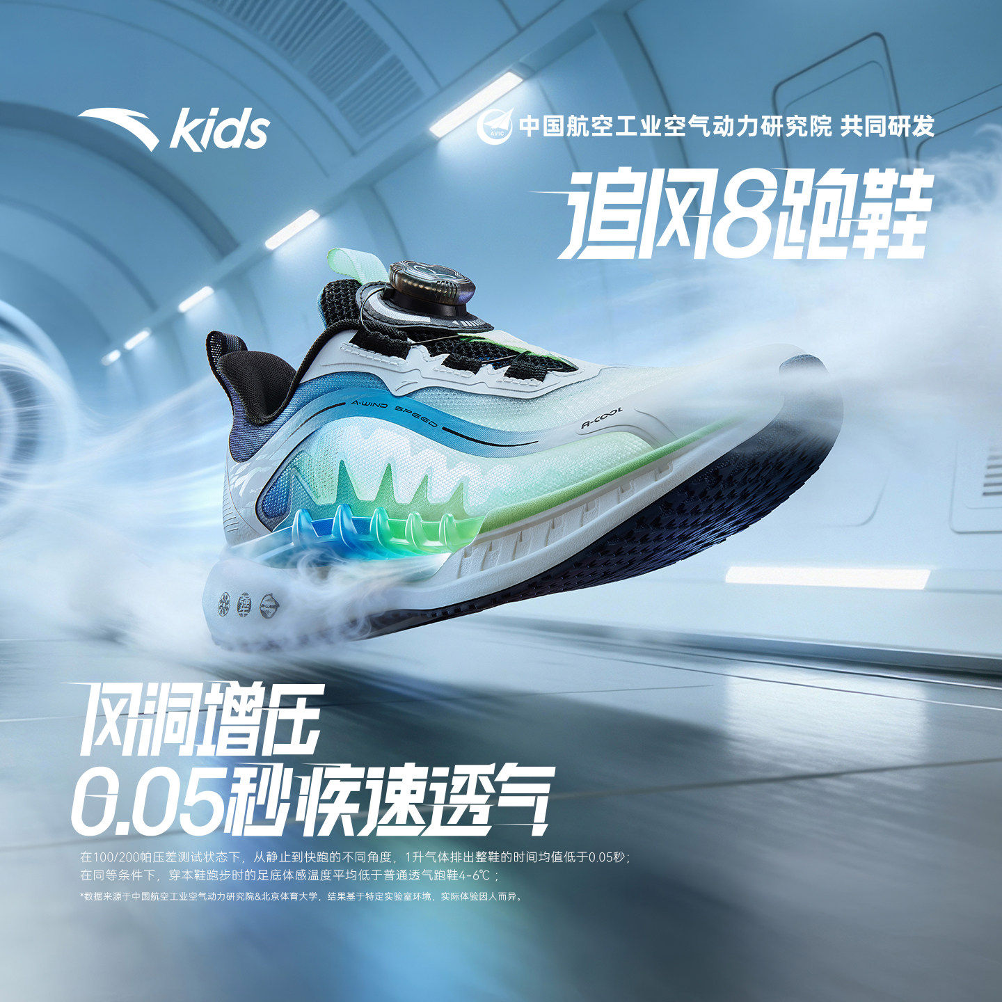 安踏儿童追风8运动跑鞋2026夏季新款男女童专业跑步鞋学生体测鞋