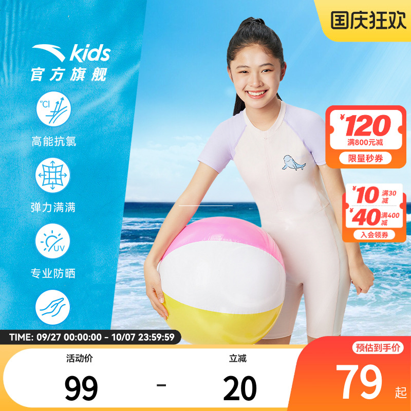 安踏儿童儿童连体泳装