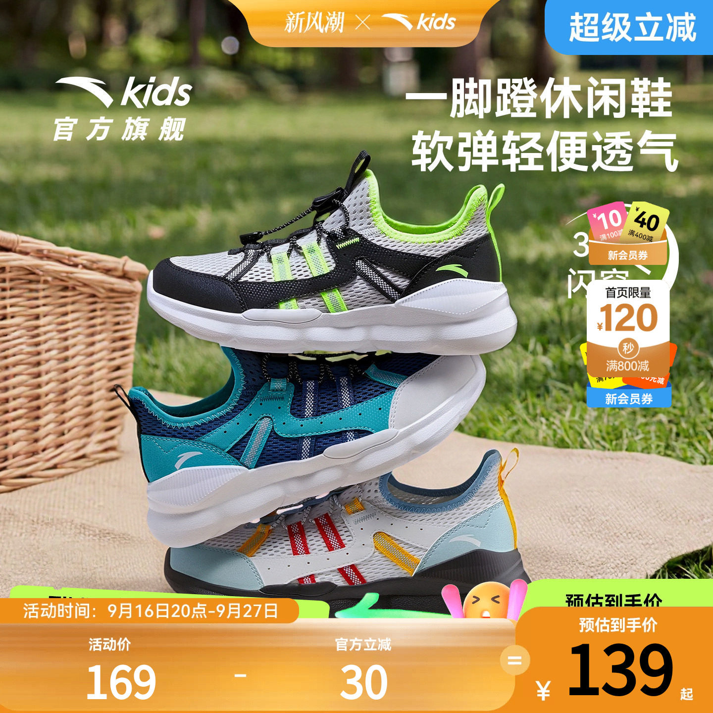 安踏儿童运动鞋2026新款一脚蹬图片