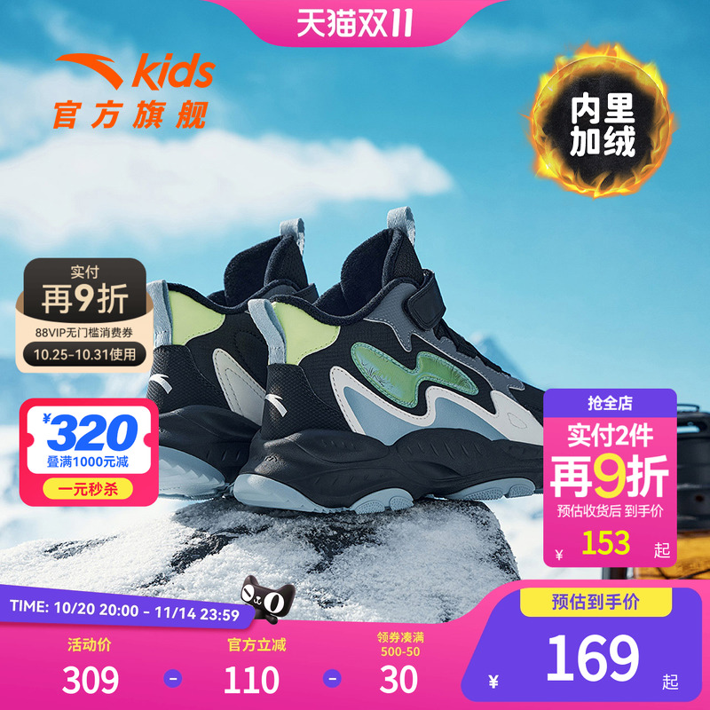 安踏儿童冬季官网二棉鞋保暖加绒