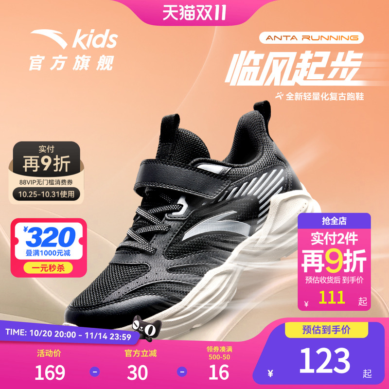 安踏儿童运动鞋夏季新款大网眼透气网面大小童跑步鞋男童鞋子