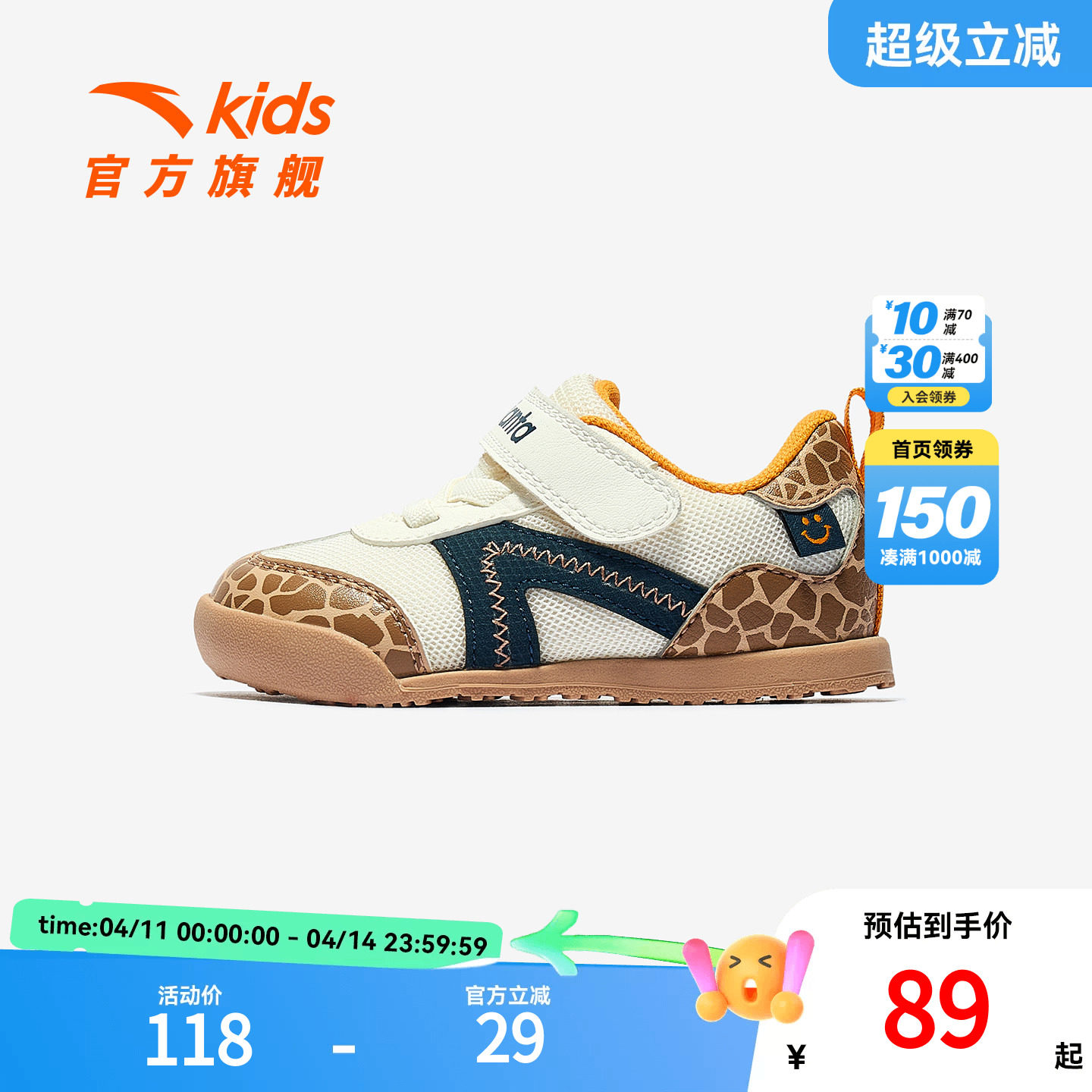 安踏学步鞋新款童鞋男女宝宝鞋子婴幼儿鞋软底儿童运动鞋春夏款