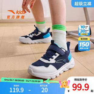 子官方旗舰春夏季 安踏男童鞋 2026新款 网面大童跑鞋 透气儿童运动鞋