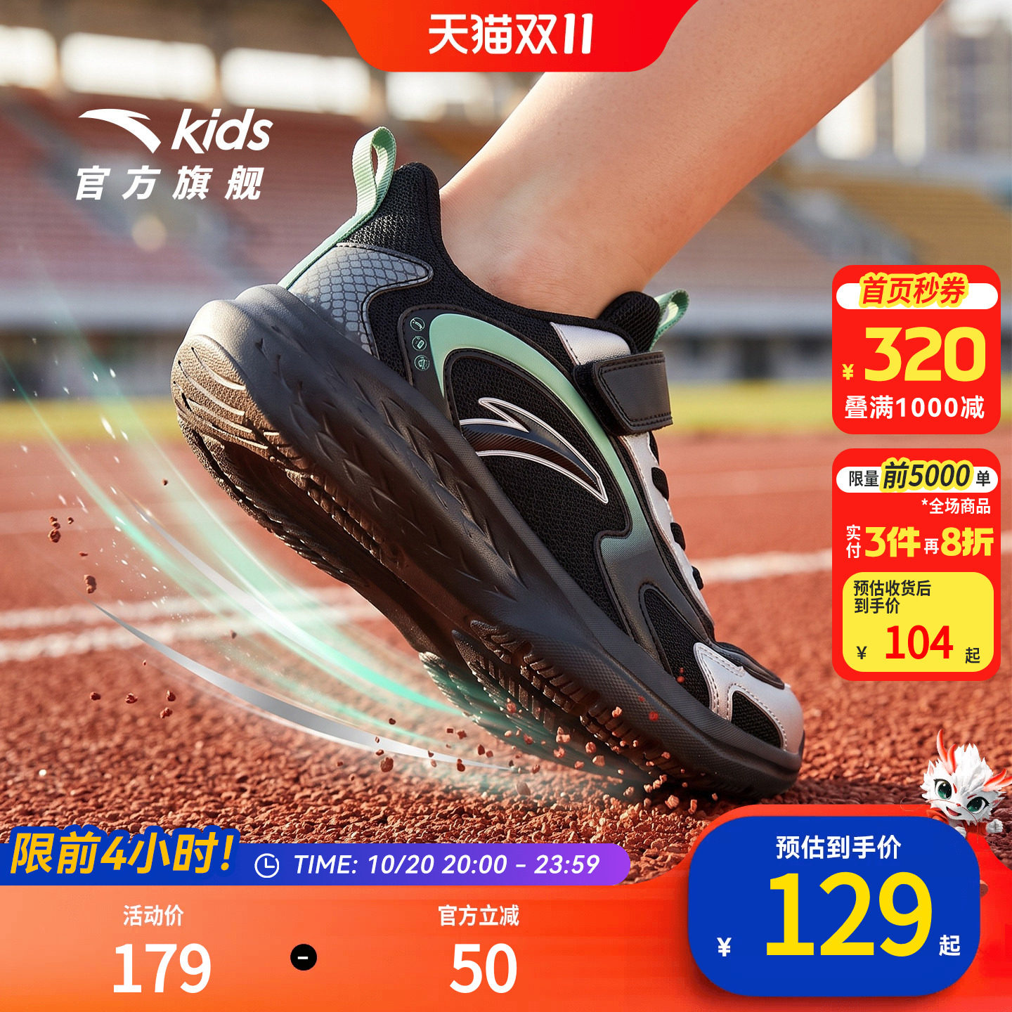 安踏童鞋儿童运动鞋2026秋季新款男大童鞋子黑色耐脏网面透气跑鞋