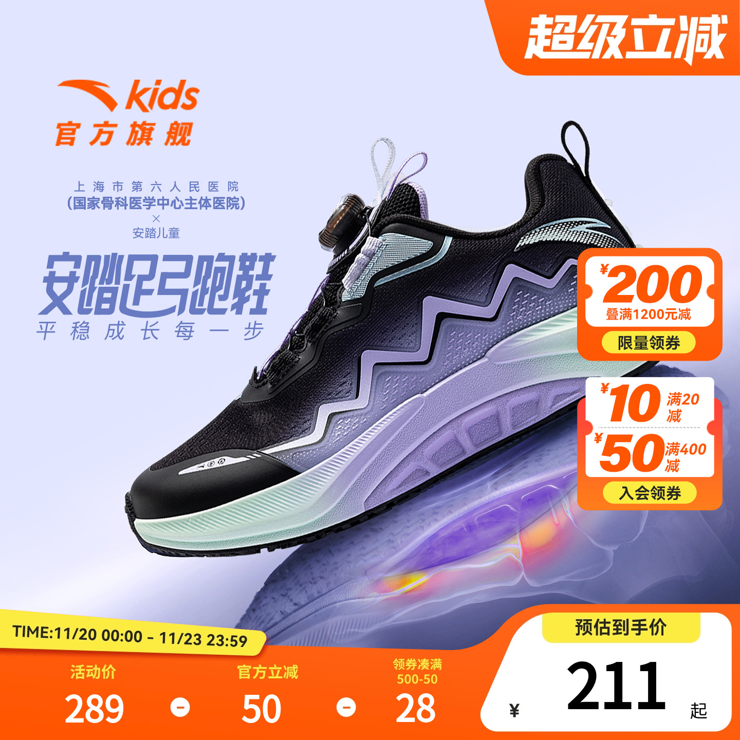 安踏女童鞋足弓儿童女跑鞋2025秋冬新款日常跑步鞋学生运动鞋