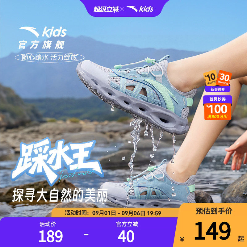 安踏儿童凉鞋男大童溯溪鞋图片