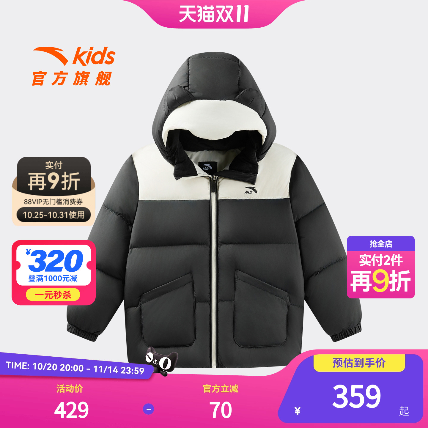 安踏儿童男女小童羽绒服