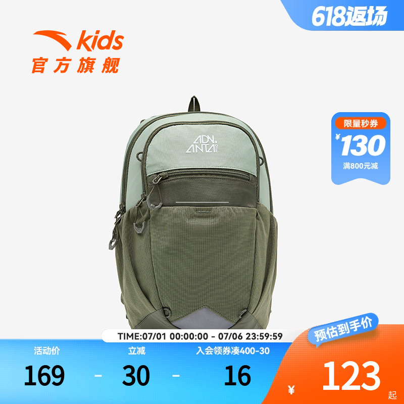 安踏儿童户外防泼水双肩背包