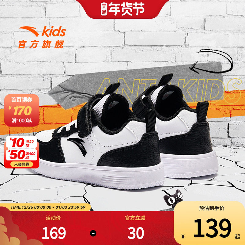 安踏儿童板鞋官方旗舰新款低帮休闲滑板鞋运动鞋小白鞋男童,童鞋/婴儿鞋/亲子鞋,板鞋,淘宝优惠券,粉丝福利购,淘宝优惠卷
