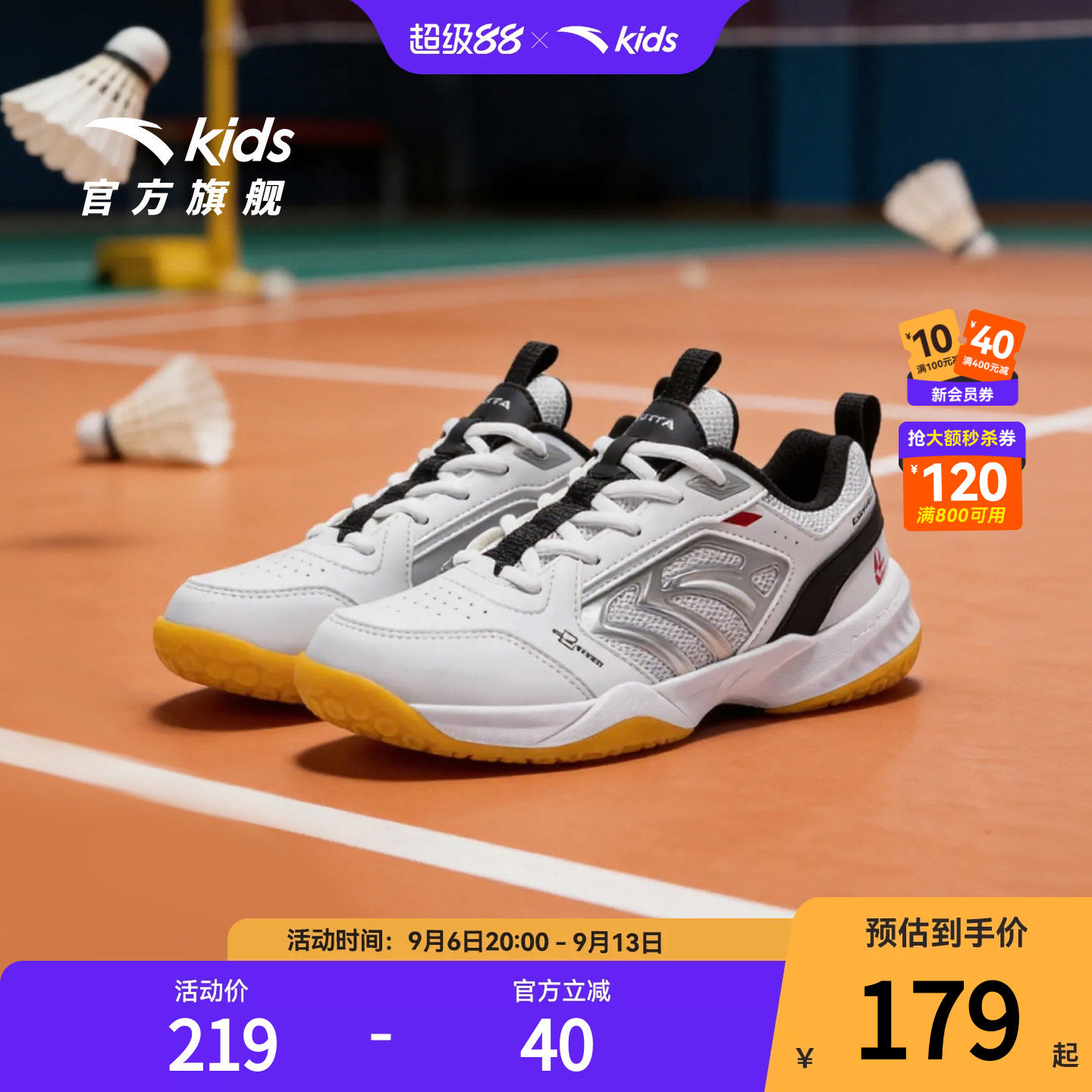 乒羽鞋｜安踏儿童综训鞋2026年春季新款防滑耐磨训练中大童运动鞋