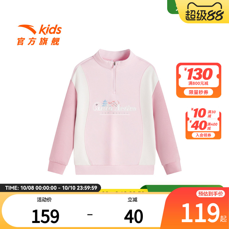 安踏儿童女小童针织套头衫2025春季新款舒适柔软儿童立领运动卫衣
