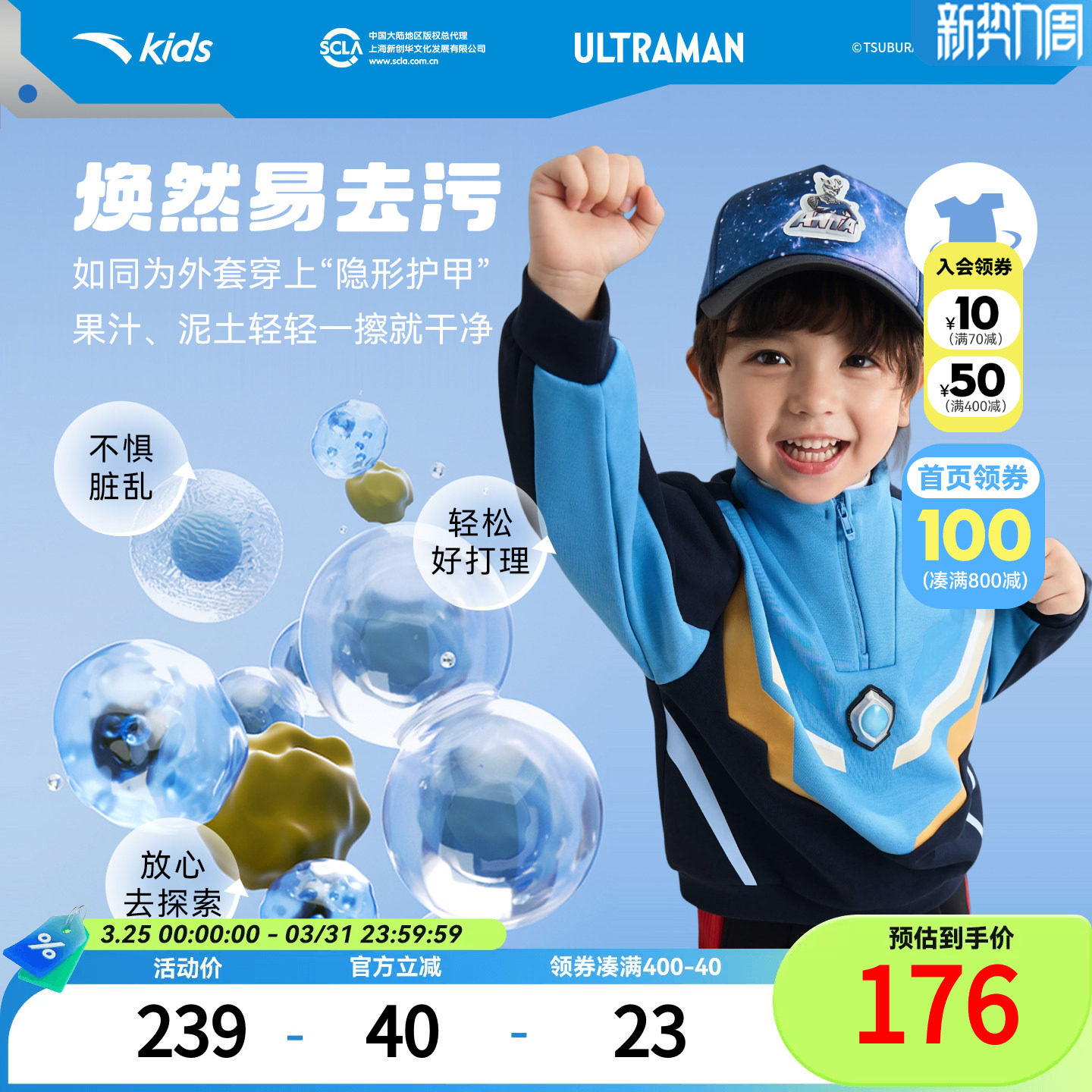 奥特曼IP安踏儿童男小童卫衣26春新款宝宝骑行运动套头衫保暖卫衣