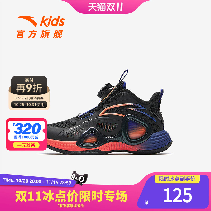 安踏儿童男小童篮球鞋2025款透气舒适防滑耐磨儿童中帮旋钮运动鞋