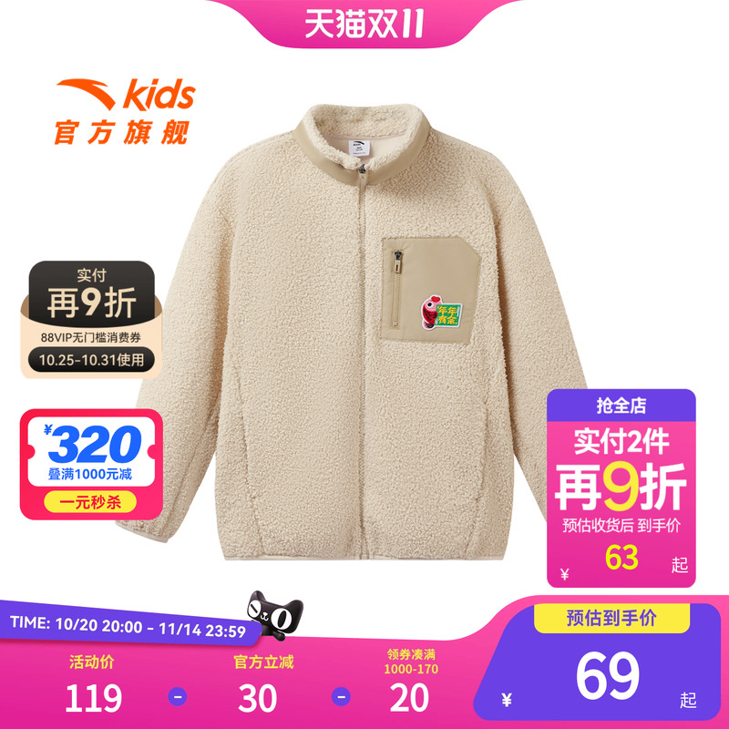 安踏儿童男大童针织运动上