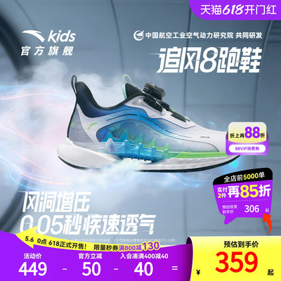 安踏儿童男小童追风8运动跑鞋