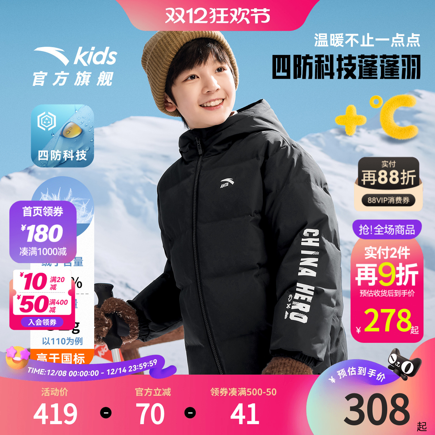 安踏儿童男女童三防羽绒服保暖