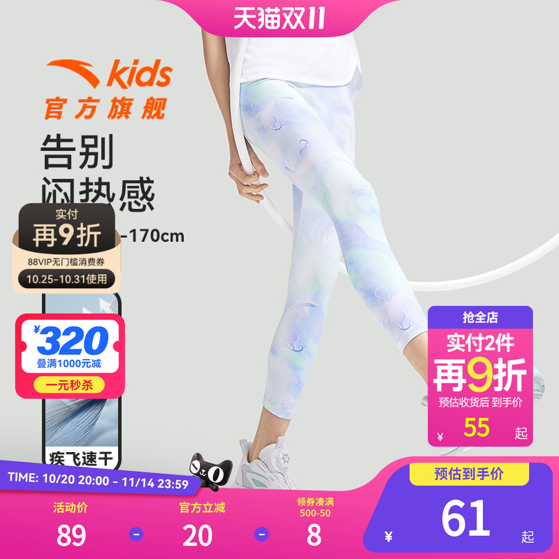 小糯弹吸湿速干|安踏儿童打底裤夏新款女童训练瑜伽裤子长裤