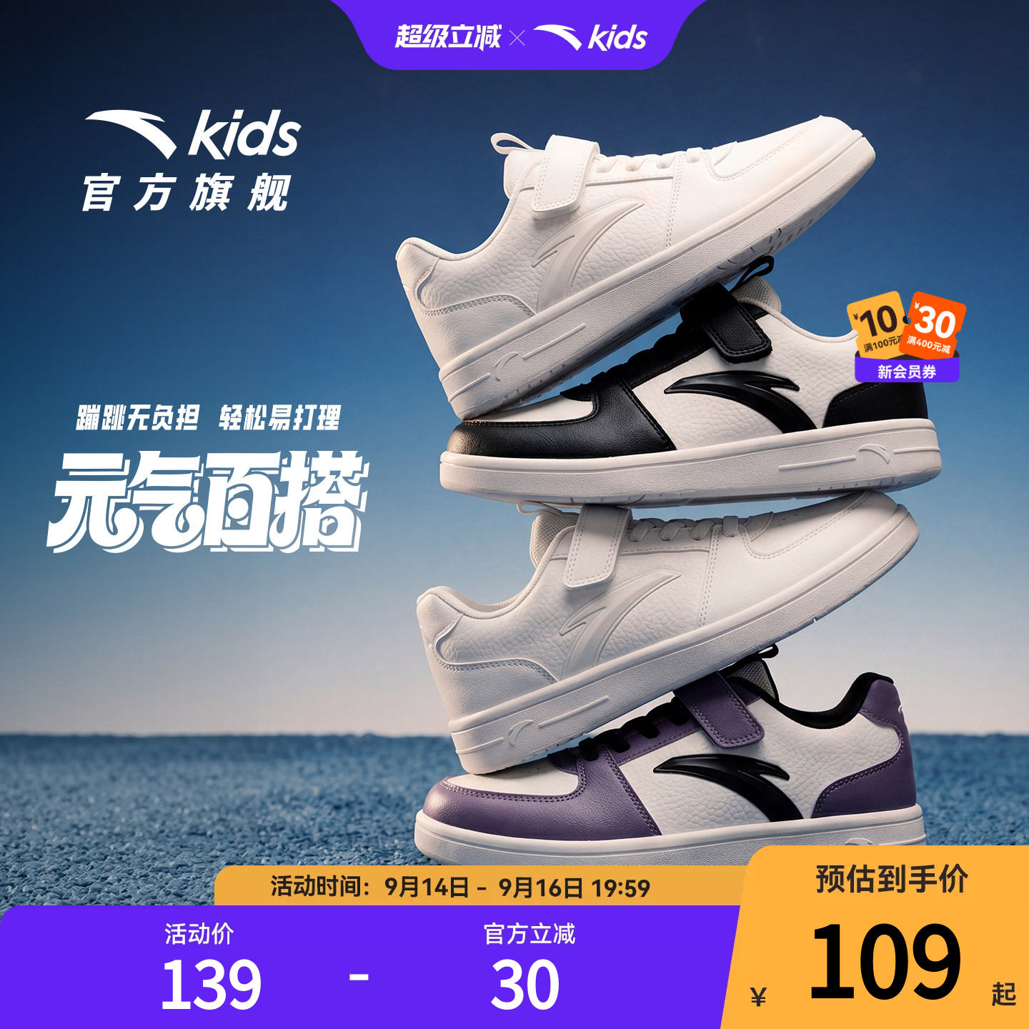 安踏童鞋儿童板鞋小学生小白鞋