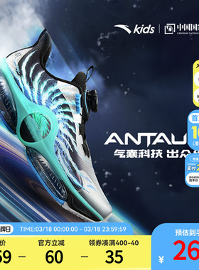 安踏儿童运动鞋UFO7.0跑鞋男童鞋2026秋季新款纽扣大童专业跑步鞋