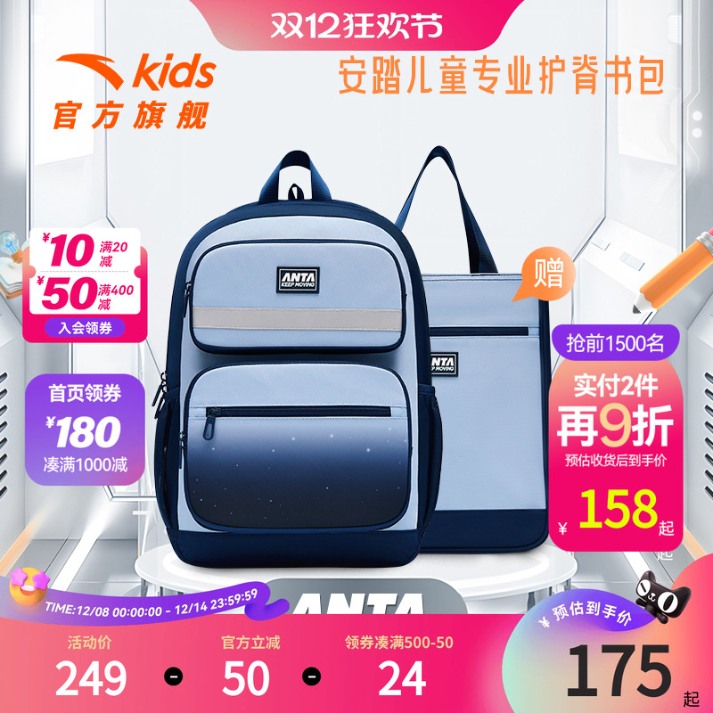 安踏儿童男女大童双肩背包