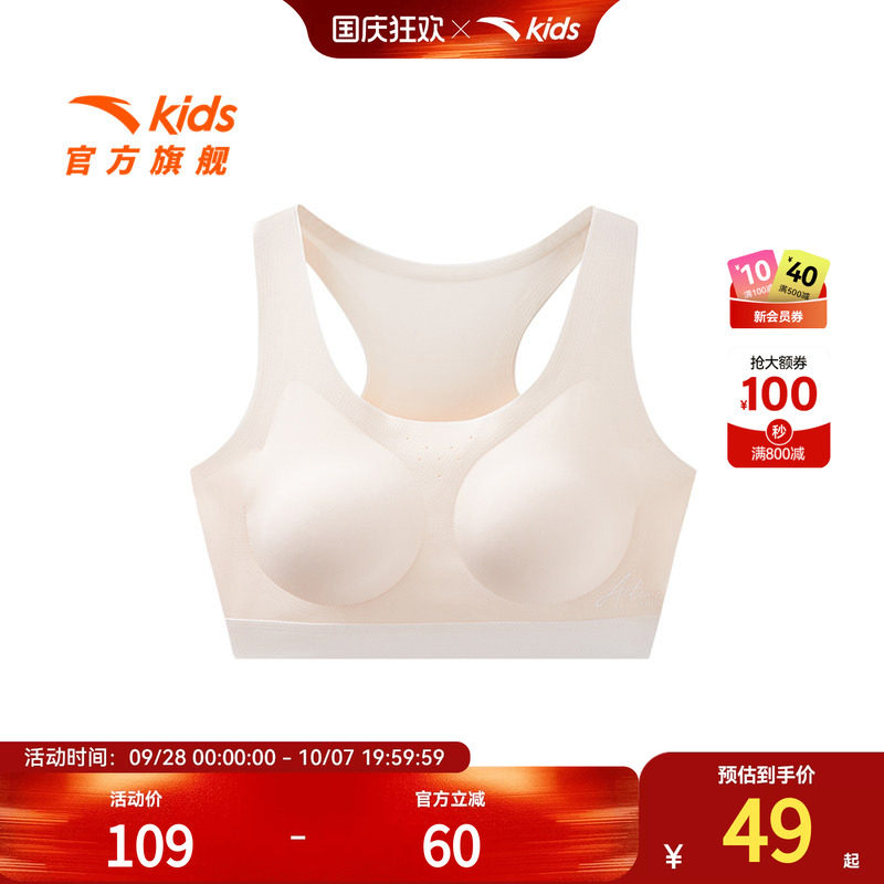 【商场同款小云燕】安踏女童内衣三阶段吸湿速干3A级抗菌运动背心