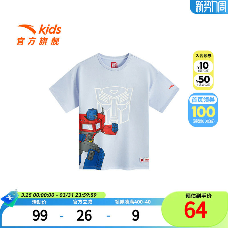 安踏儿童男小童针织短袖衫2026秋款透气舒适男孩纯棉短T变形金刚